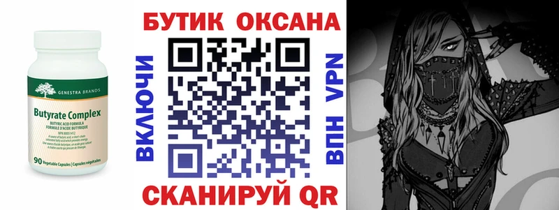 даркнет сайт  Тимашёвск  БУТИРАТ буратино 