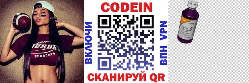 Codein Purple Drank купить наркотики сайты Тимашёвск