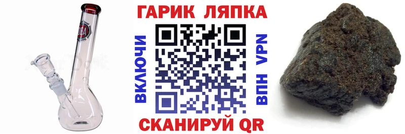 ГАШ ice o lator  Тимашёвск 