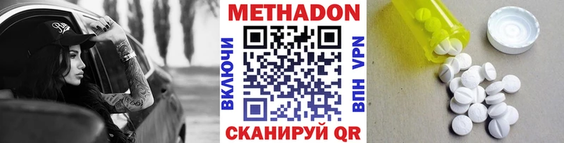 наркота  Тимашёвск  mega как зайти  Метадон мёд 