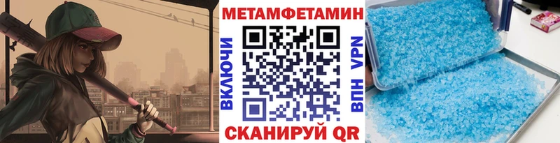 МЕТАМФЕТАМИН кристалл  Тимашёвск 