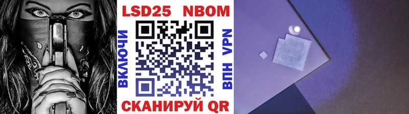Марки N-bome 1,8мг  Тимашёвск 